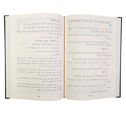 علم المنطق