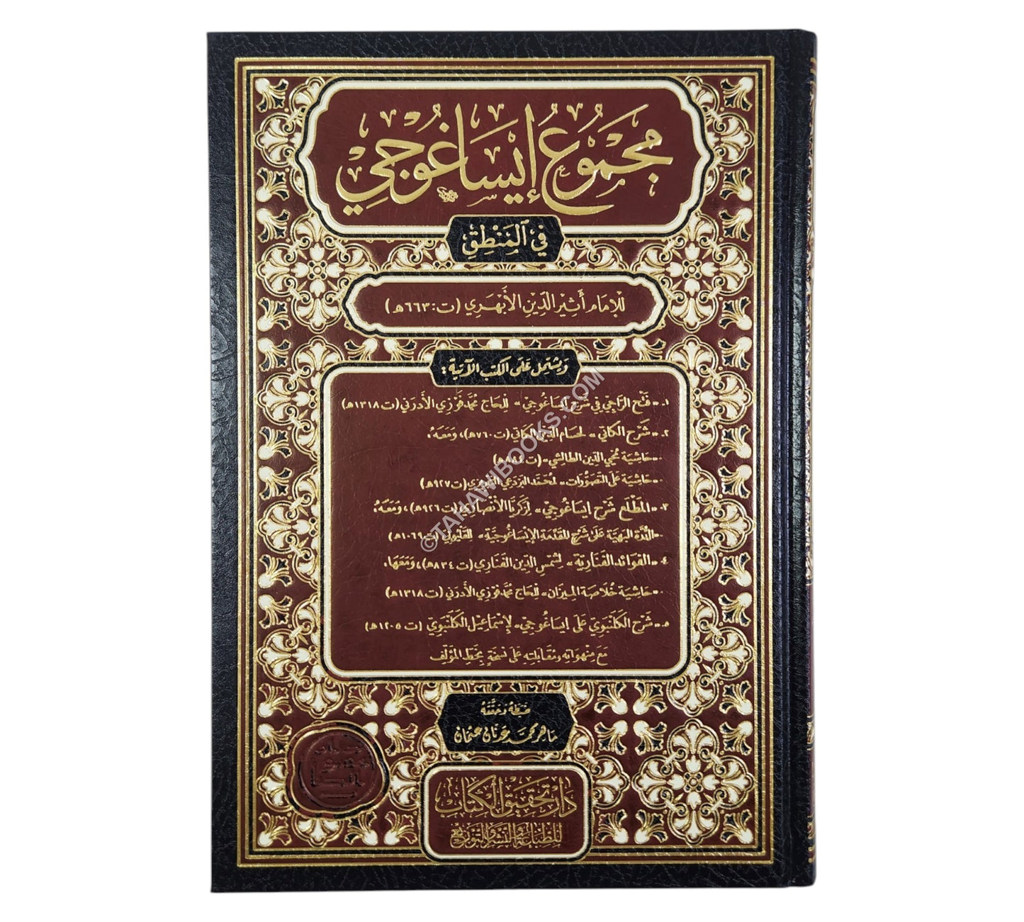 مجموع إيساغوجي