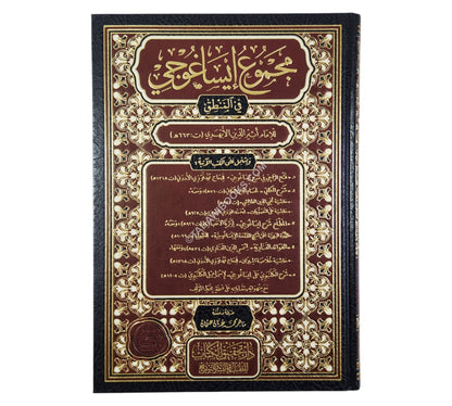 مجموع إيساغوجي
