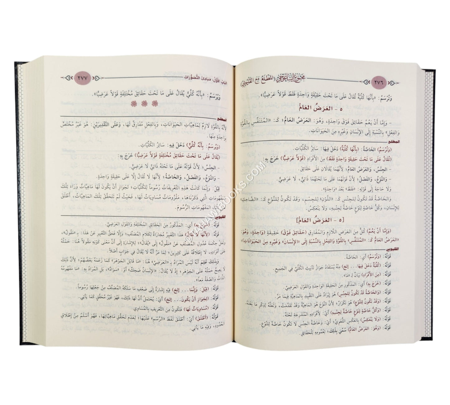 مجموع إيساغوجي