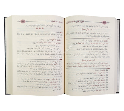 مجموع إيساغوجي