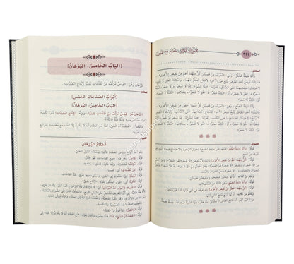 مجموع إيساغوجي
