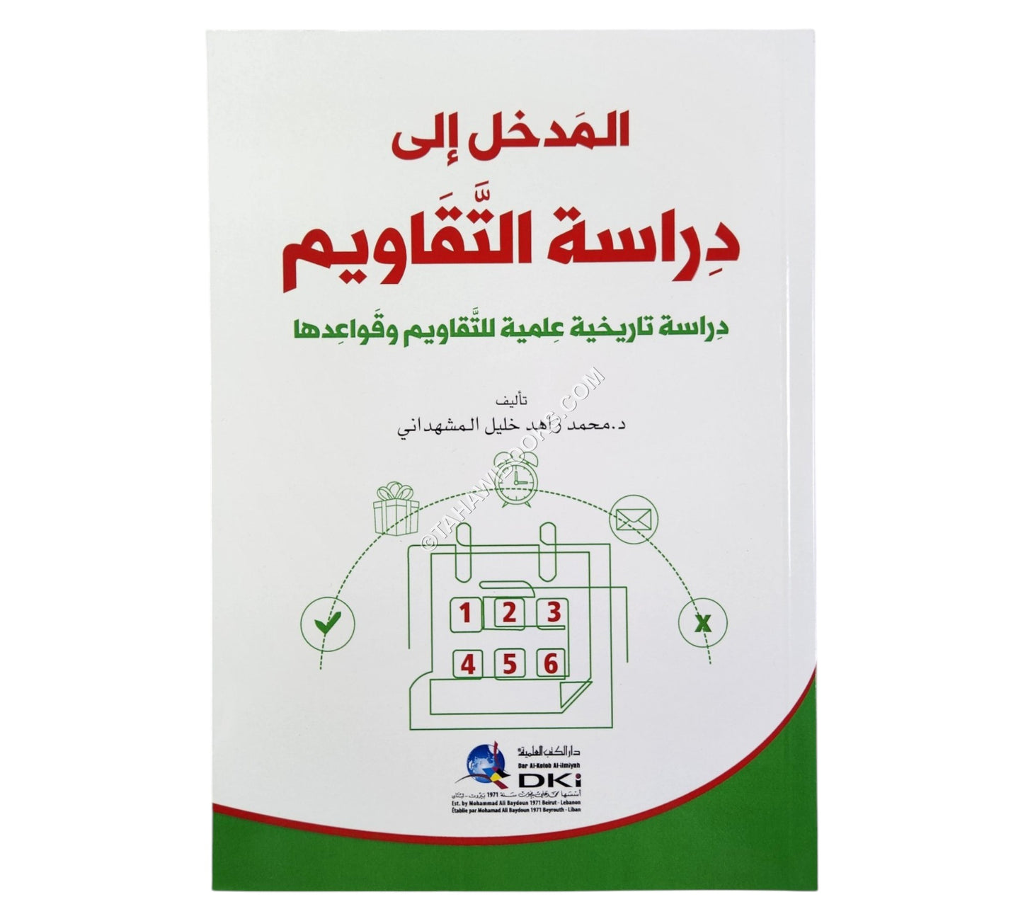المدخل إلى دراسة التقاويم (دراسة تاريخية علمية للتقاويم وقواعدها)