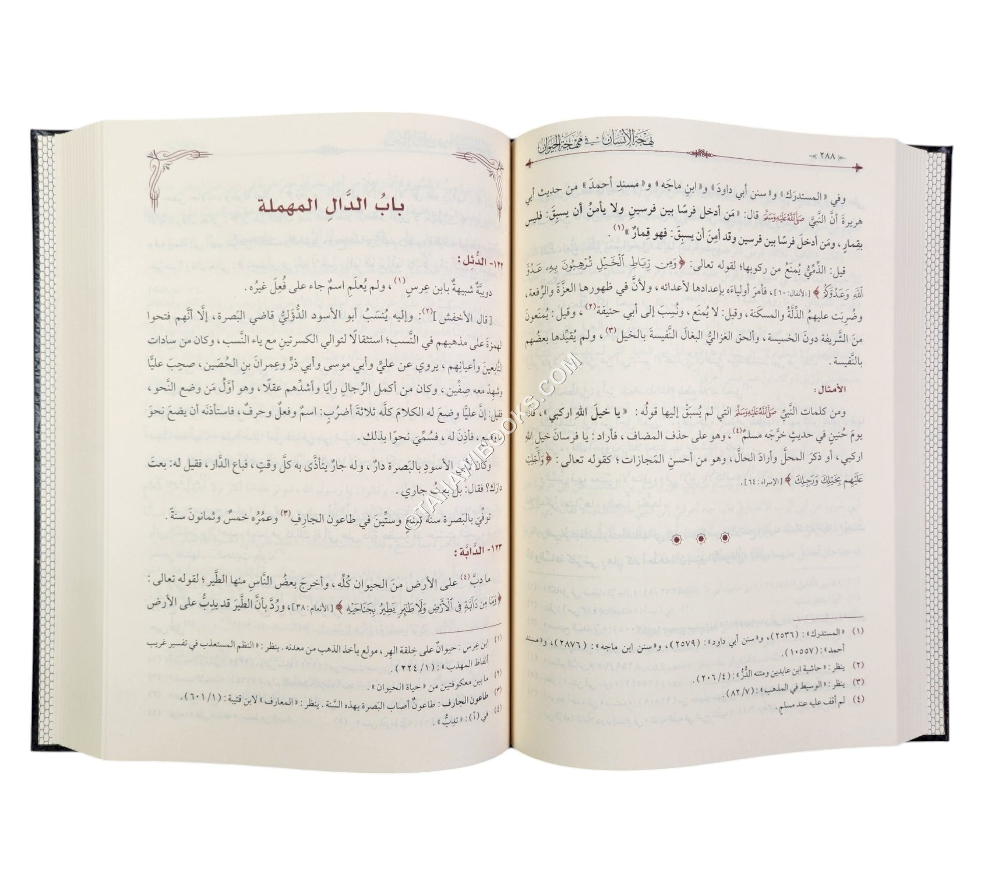 بهجة الانسان في مهجة الحيوان