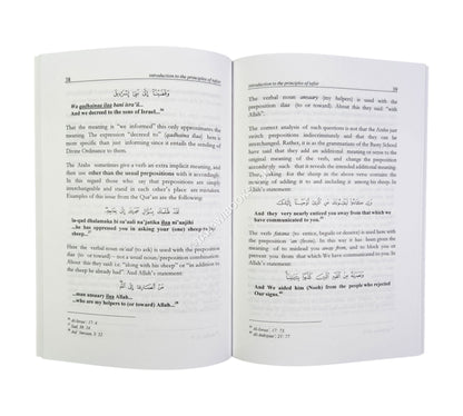 An Introduction to the Principles of Tafsir