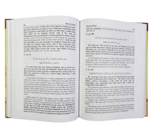 Lubab an-Nuqul:Reasons And Occasions Of Revelation Of The Holy Qur'an