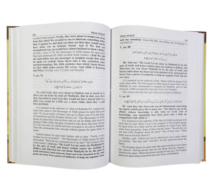 Lubab an-Nuqul:Reasons And Occasions Of Revelation Of The Holy Qur'an