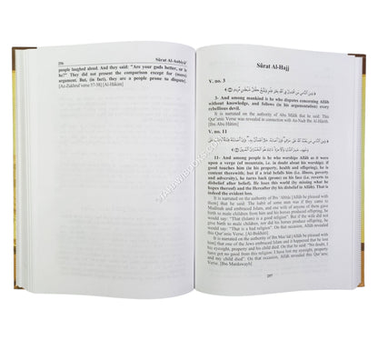 Lubab an-Nuqul:Reasons And Occasions Of Revelation Of The Holy Qur'an