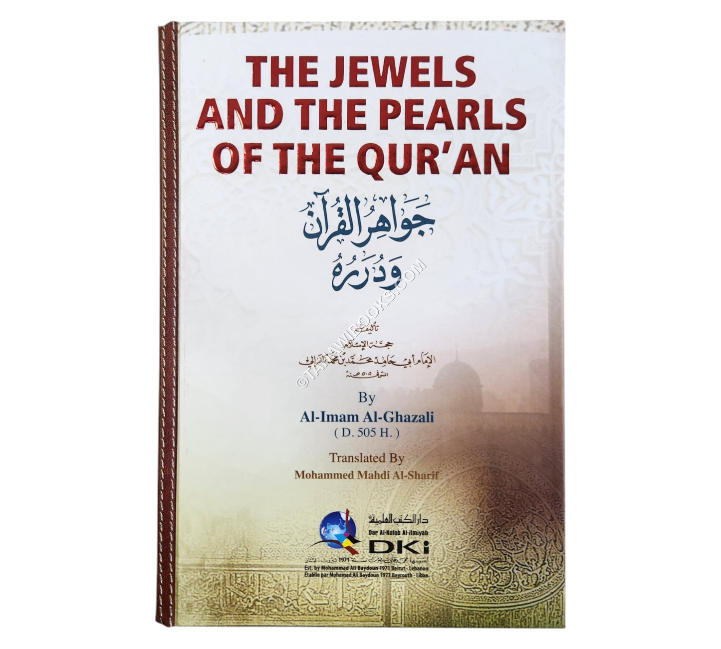 The Jewels And The Pearls Of The Qur'an:Jawahir al-Quran