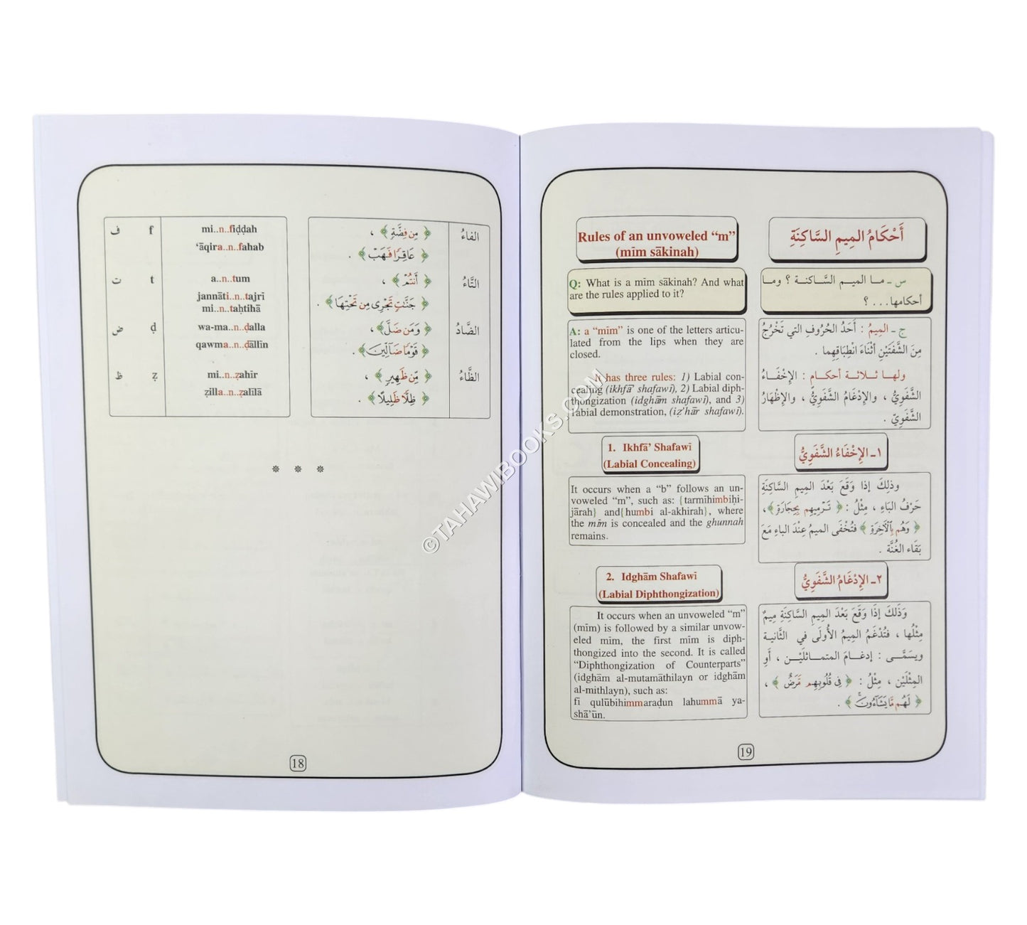 Phonetic Rules of Qur'anic Recitation Made Easy-Level 1
