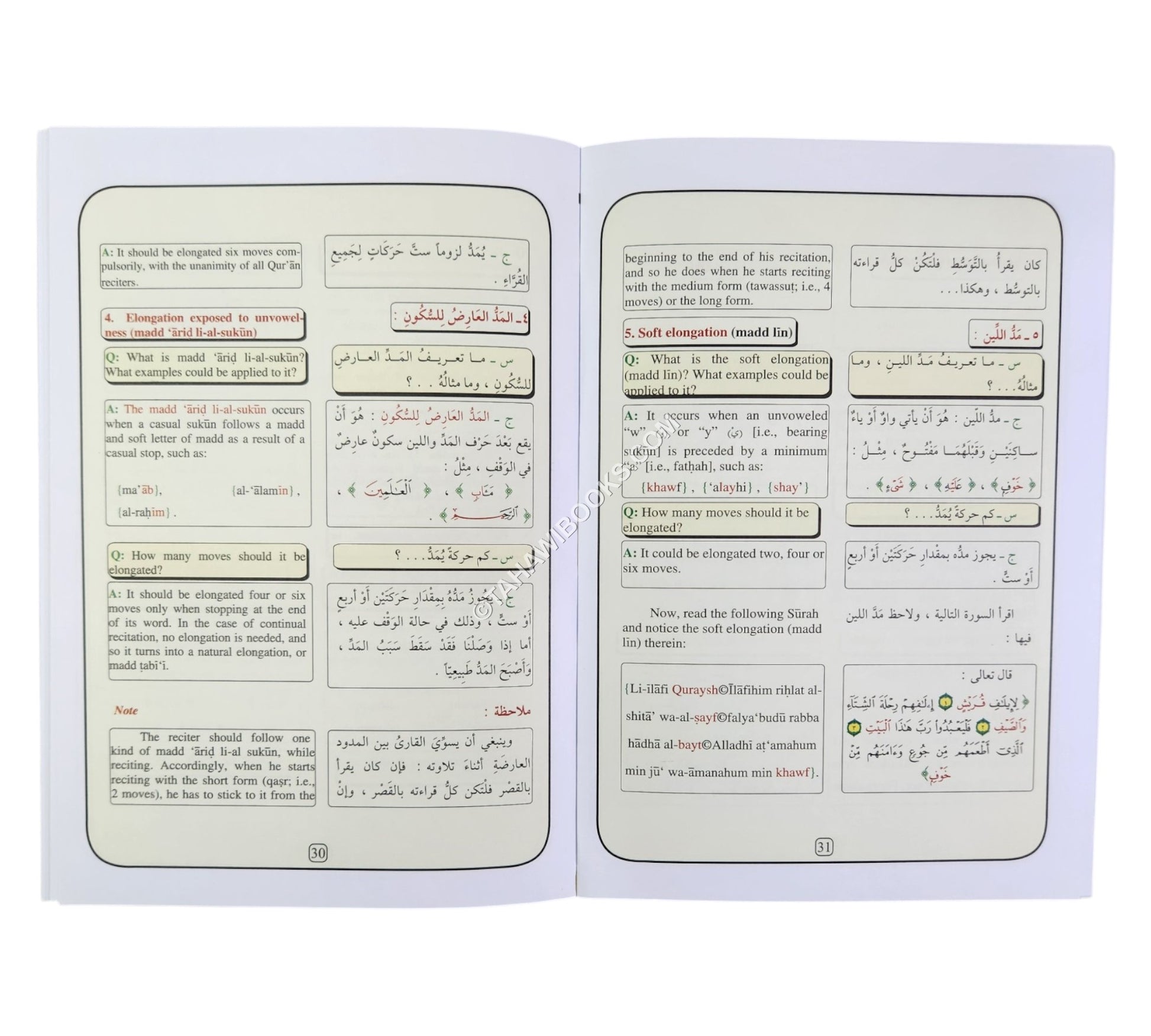 Phonetic Rules of Qur'anic Recitation Made Easy-Level 1