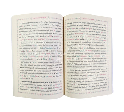The Science of Recitation: Theoretical Rules and Practical Tips-Level 2