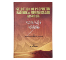 Selection of Prophetic Hadiths and Muhammadan Wisdoms (English,Arabic)