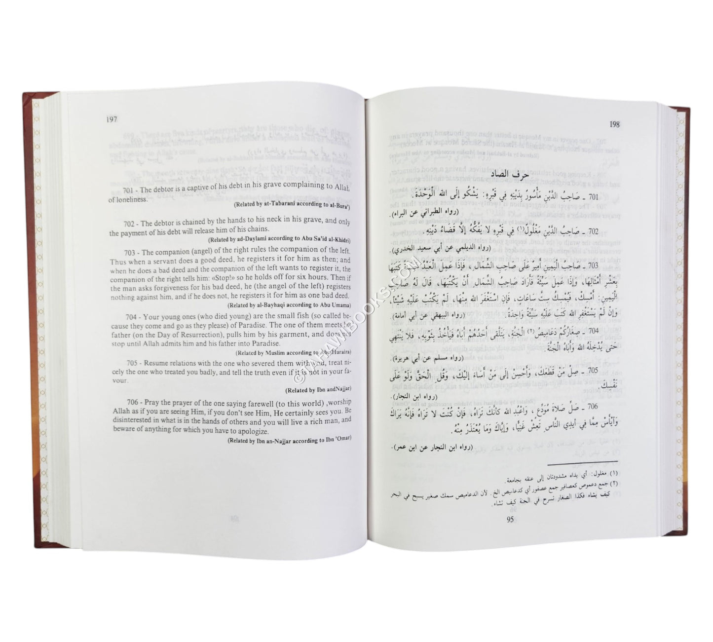 Selection of Prophetic Hadiths and Muhammadan Wisdoms (English,Arabic)