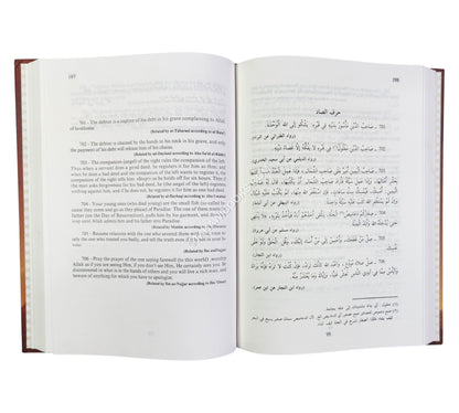 Selection of Prophetic Hadiths and Muhammadan Wisdoms (English,Arabic)