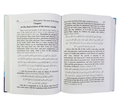 Abstract Of The Guide For The Ones Traveling Towards Allah:Mukhtasar Minhaj al-Qasidin