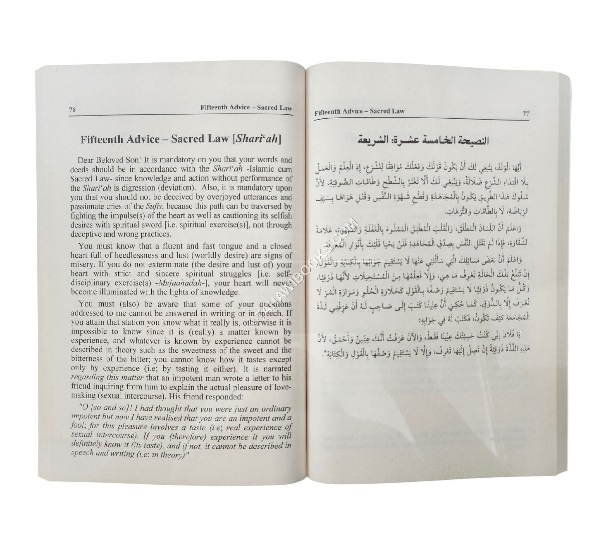 An Epistle To The World: Ayyuha 'l-Walad