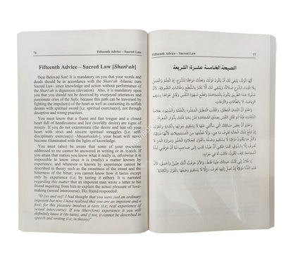 An Epistle To The World: Ayyuha 'l-Walad