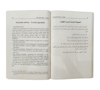An Epistle To The World: Ayyuha 'l-Walad