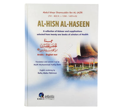 Al-Hisn Al-Haseen (Arabic-English)