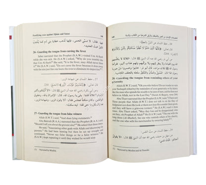 Fortifying Man Against Djinns And Satan ( English - Arabic )