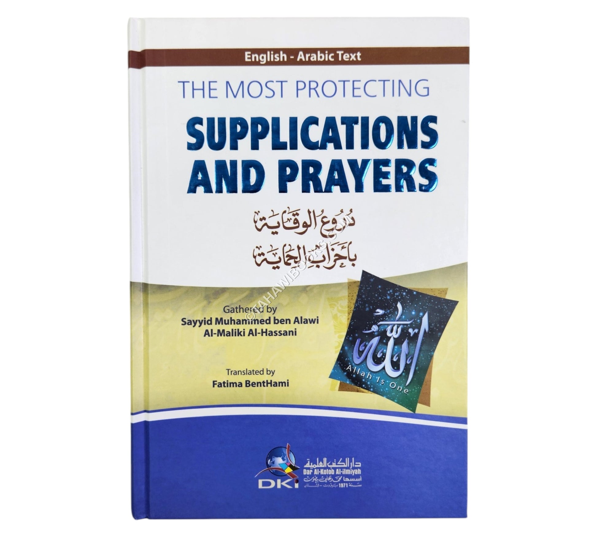 The Most Protecting Supplications And Prayers ( English - Arabic )