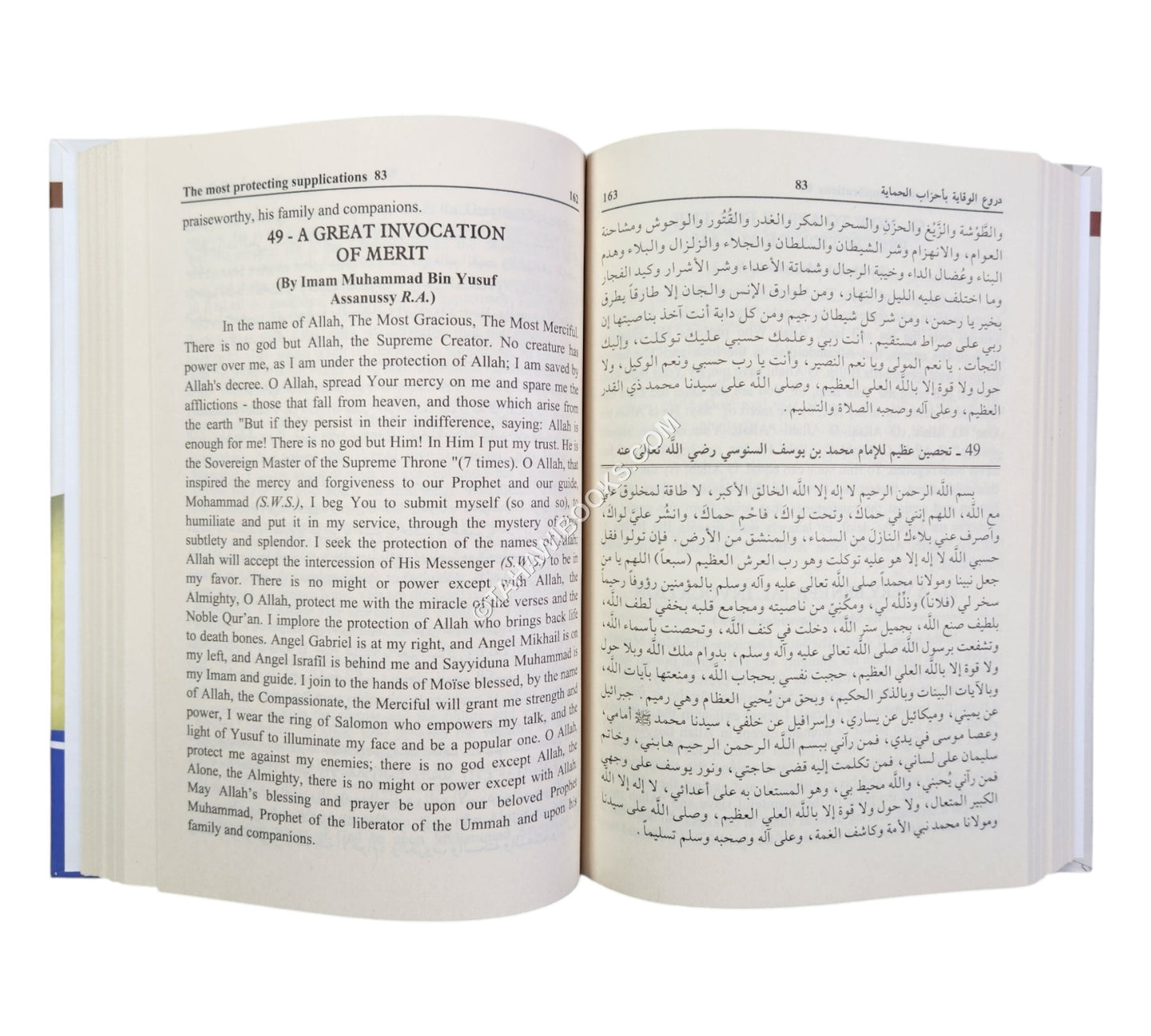 The Most Protecting Supplications And Prayers ( English - Arabic )