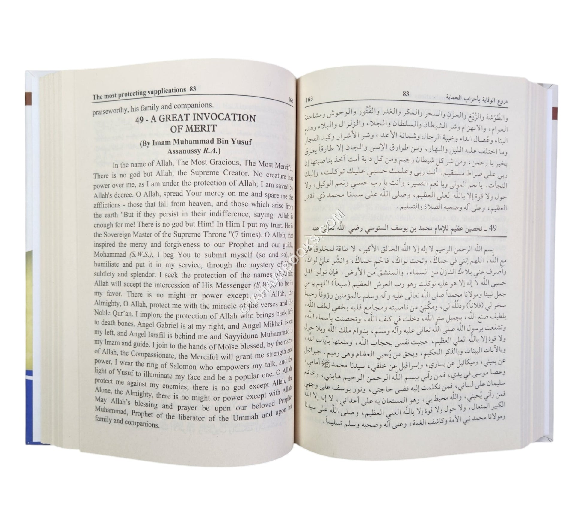 The Most Protecting Supplications And Prayers ( English - Arabic )