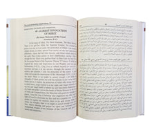 The Most Protecting Supplications And Prayers ( English - Arabic )