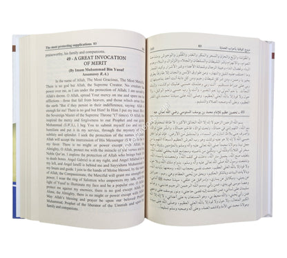 The Most Protecting Supplications And Prayers ( English - Arabic )