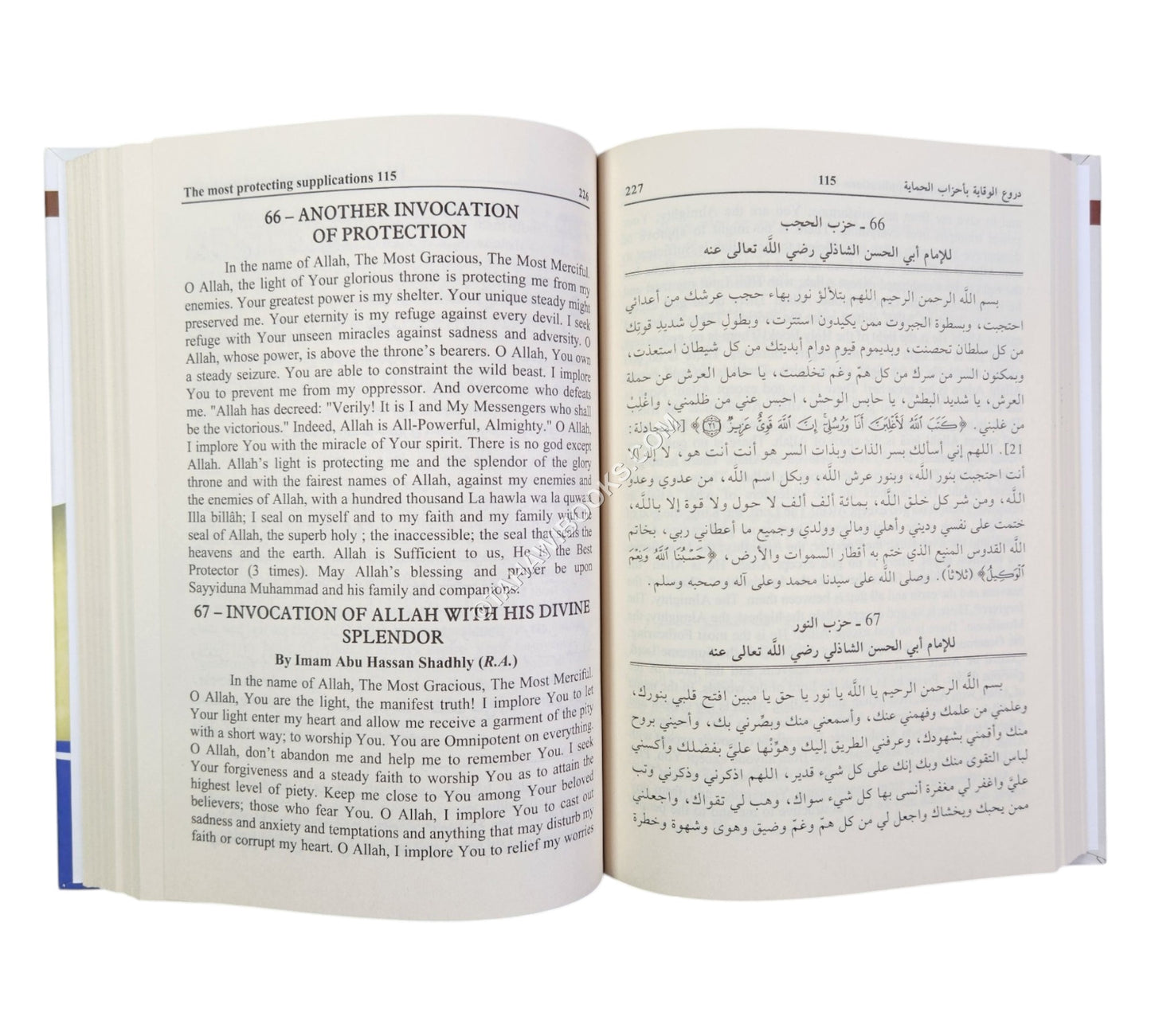 The Most Protecting Supplications And Prayers ( English - Arabic )