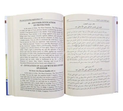 The Most Protecting Supplications And Prayers ( English - Arabic )