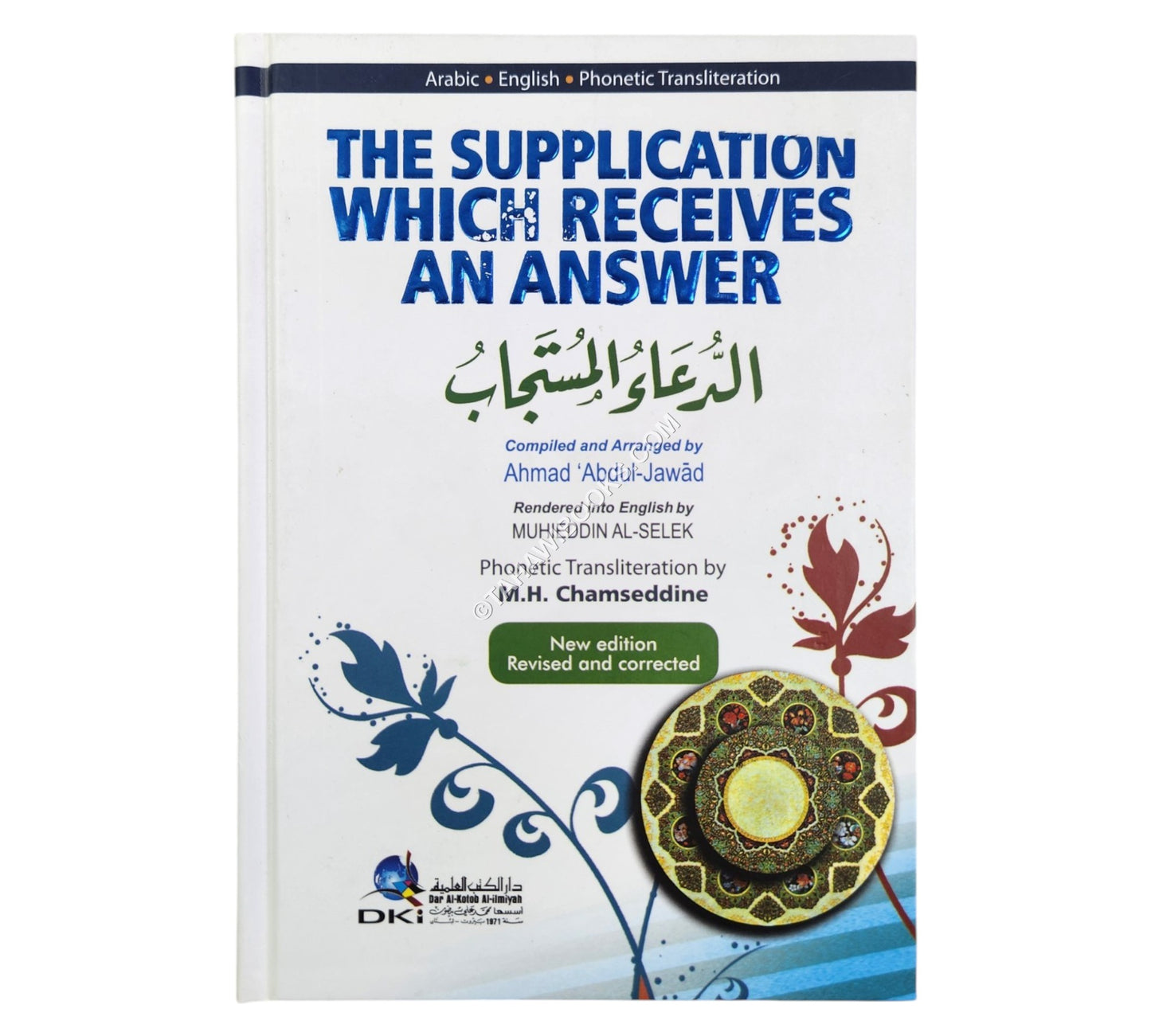 The Supplication Which Receives An Answer ( Arabic - English - Phonetic Transliteration )