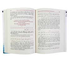 The Supplication Which Receives An Answer ( Arabic - English - Phonetic Transliteration )