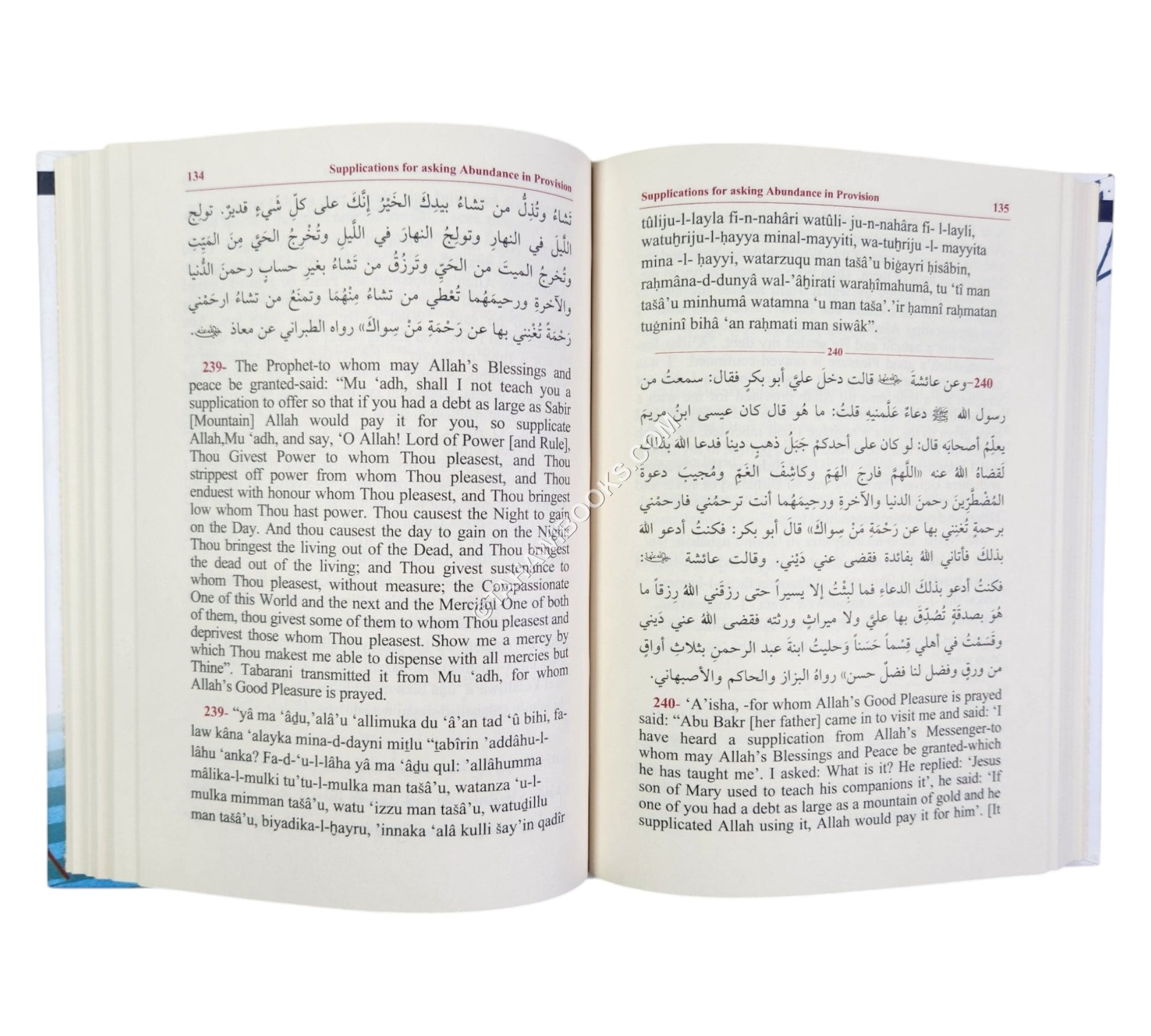 The Supplication Which Receives An Answer ( Arabic - English - Phonetic Transliteration )