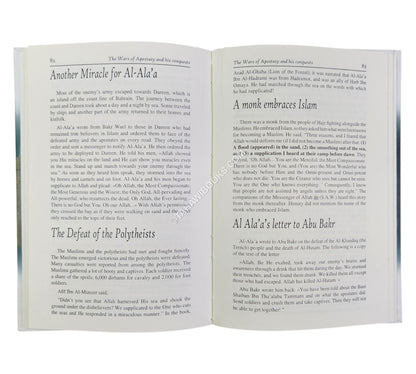Abu Bakr Al-Siddiq The First Caliph