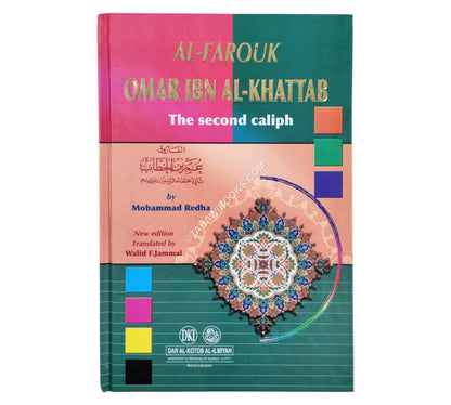 Al-Farouk Omar Ibn Al-Khattab:The second caliph