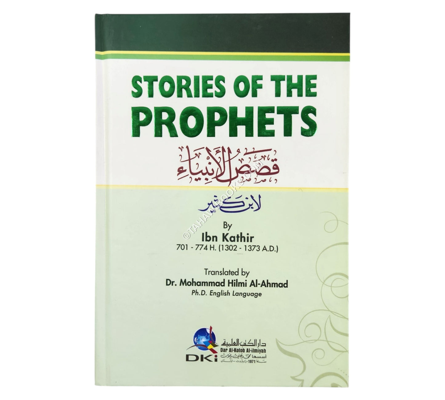 Othman Ibn Affan The Third Caliph