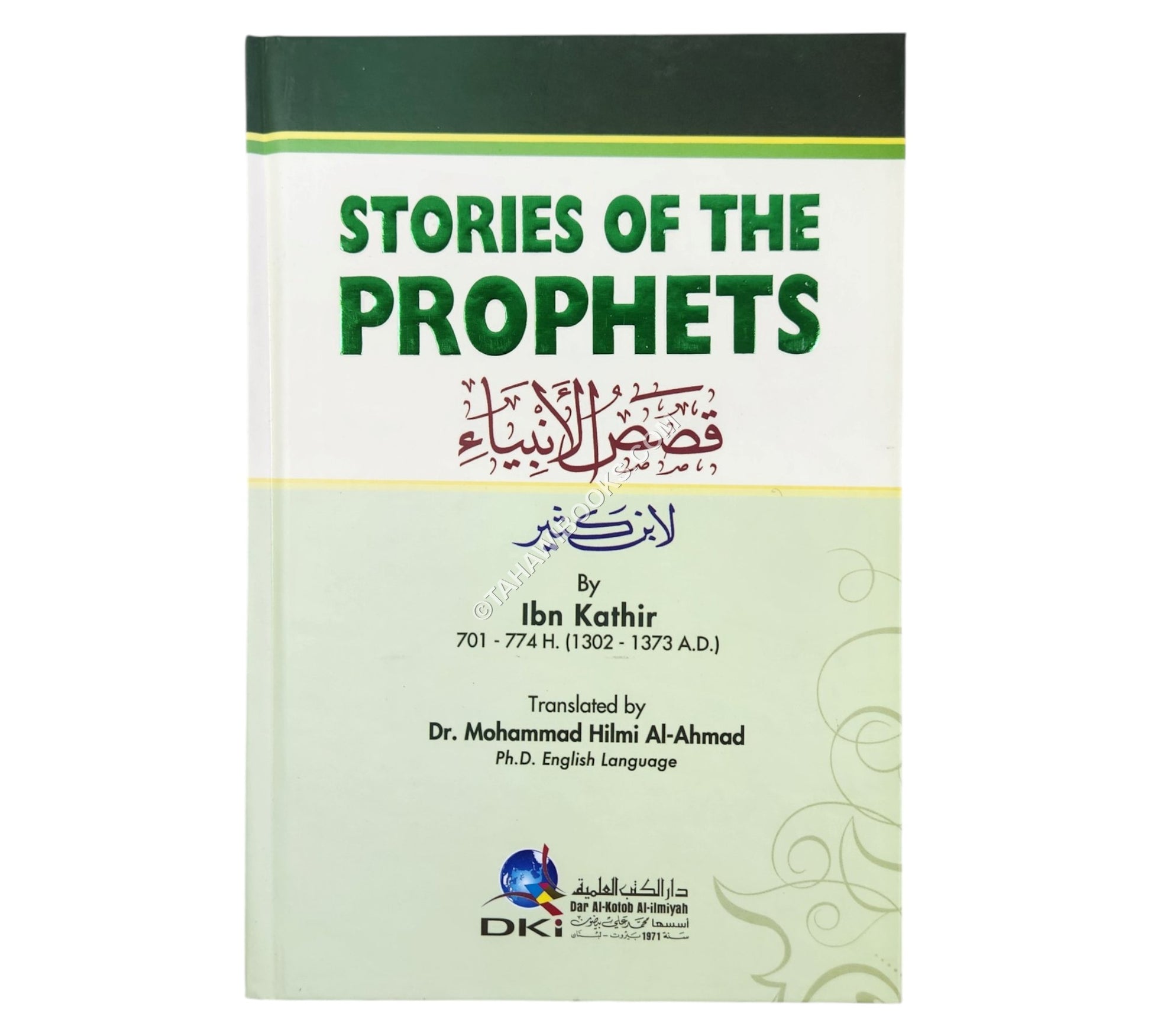 Othman Ibn Affan The Third Caliph