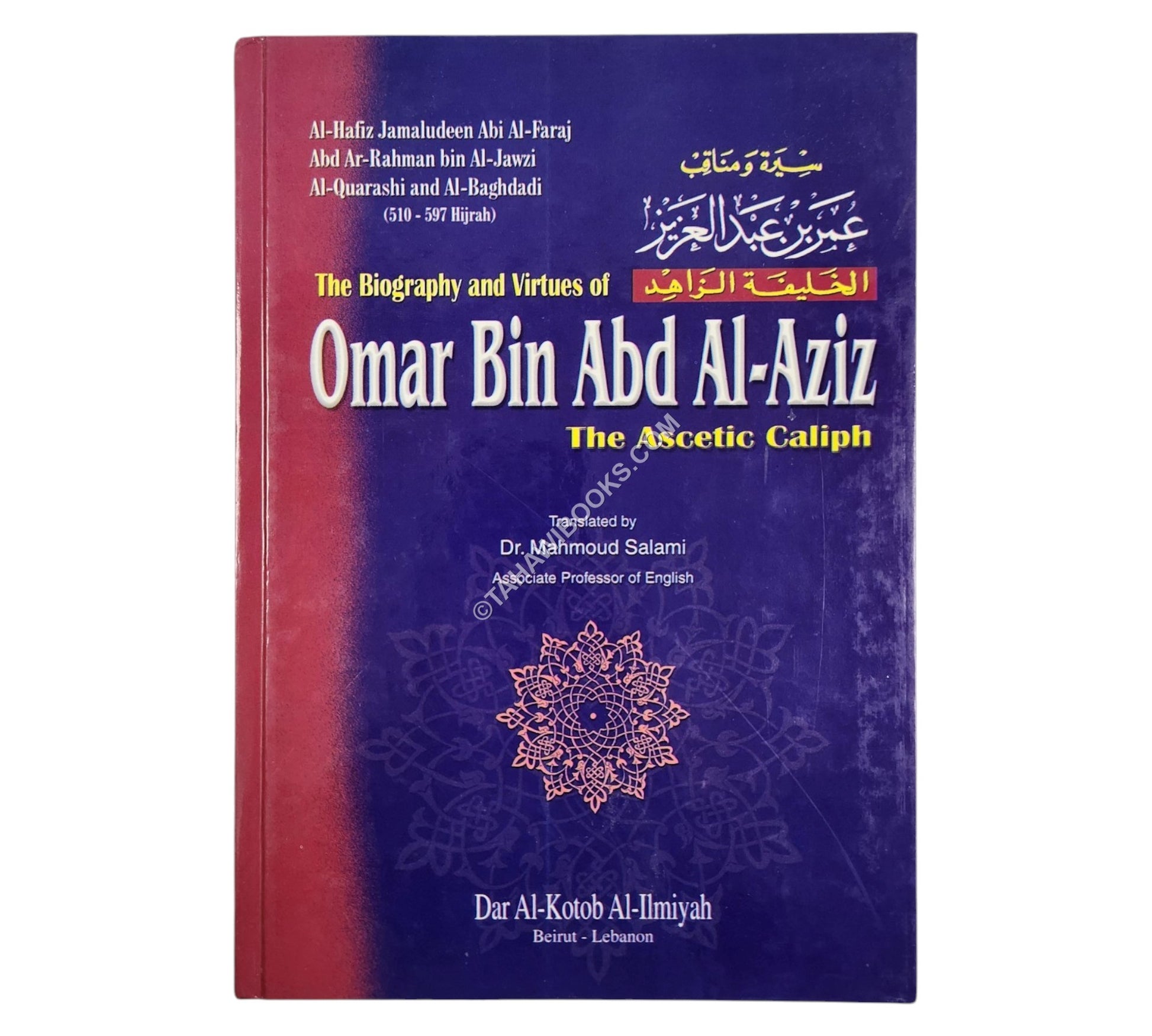 The Biography and Virtues of Omar Bin Abd Al-Aziz The Ascetic Caliph