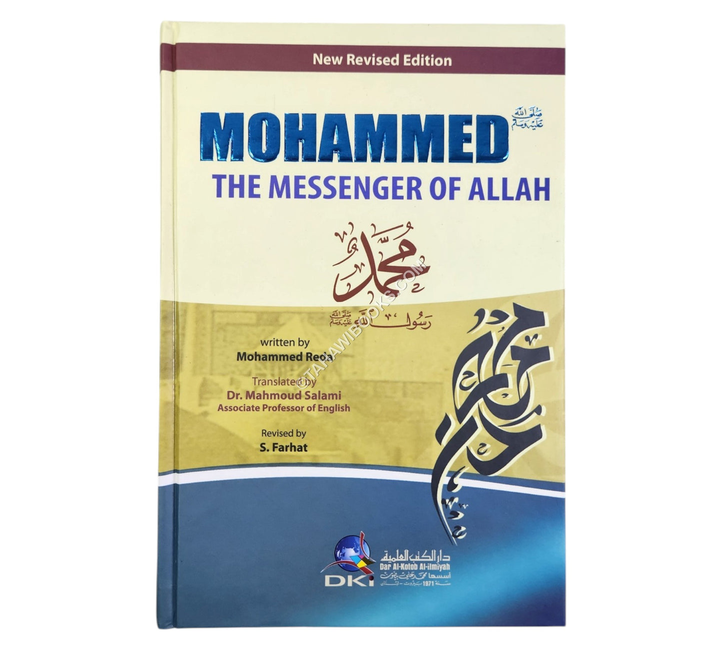 Mohammed The Messenger Of Allah