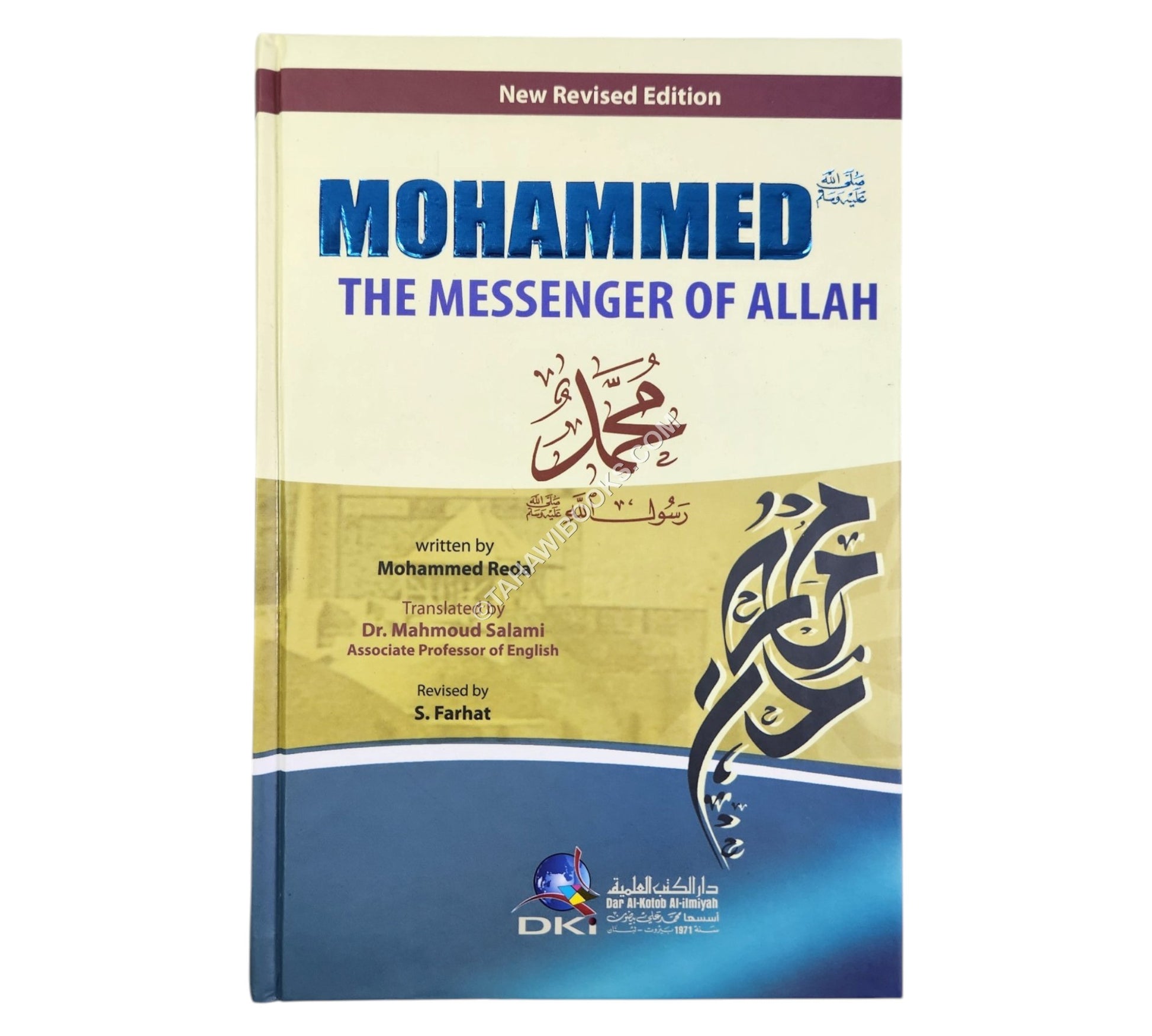 Mohammed The Messenger Of Allah
