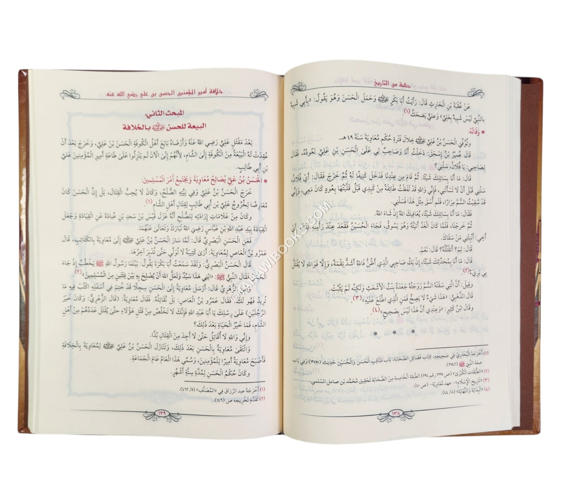 حقبة من التاريخ ما بين وفاة النبي صلى الله عليه و سلم إلى مقتل الحسين