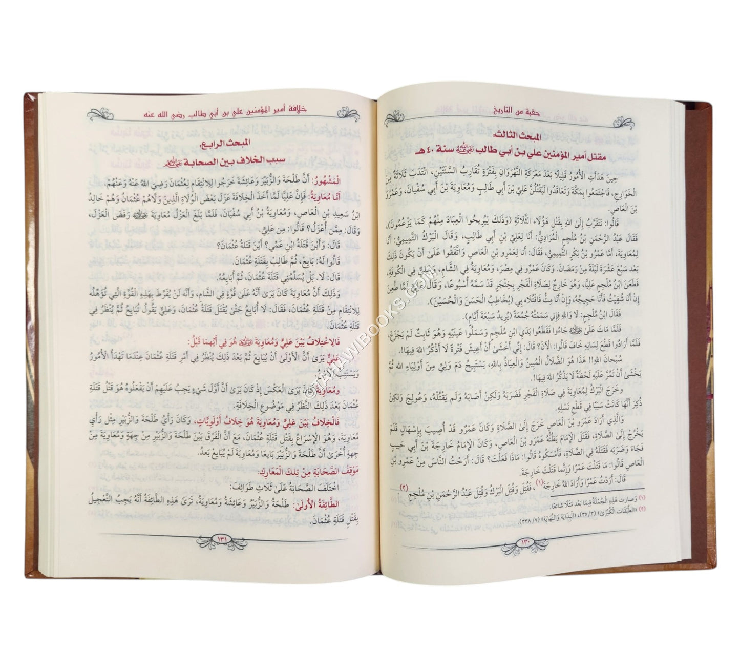 حقبة من التاريخ ما بين وفاة النبي صلى الله عليه و سلم إلى مقتل الحسين