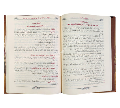 حقبة من التاريخ ما بين وفاة النبي صلى الله عليه و سلم إلى مقتل الحسين