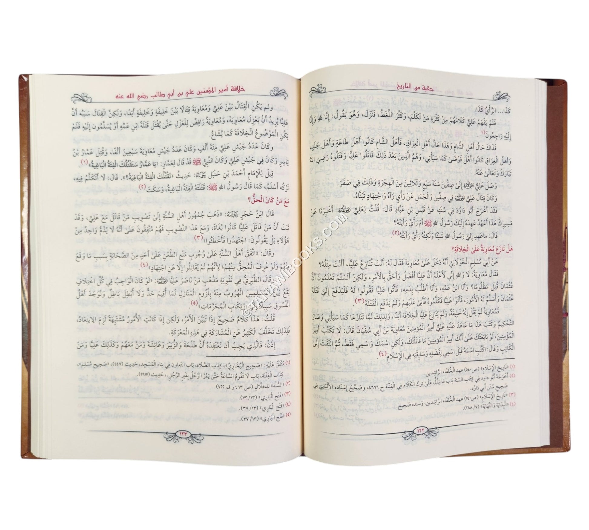 حقبة من التاريخ ما بين وفاة النبي صلى الله عليه و سلم إلى مقتل الحسين
