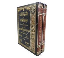 الآيات البينات في شرح دلائل الخيرات