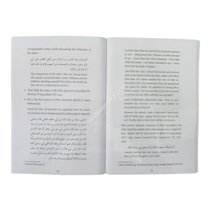 ʿAbd Allah ibn Sabaʼ: Fact not Fiction
