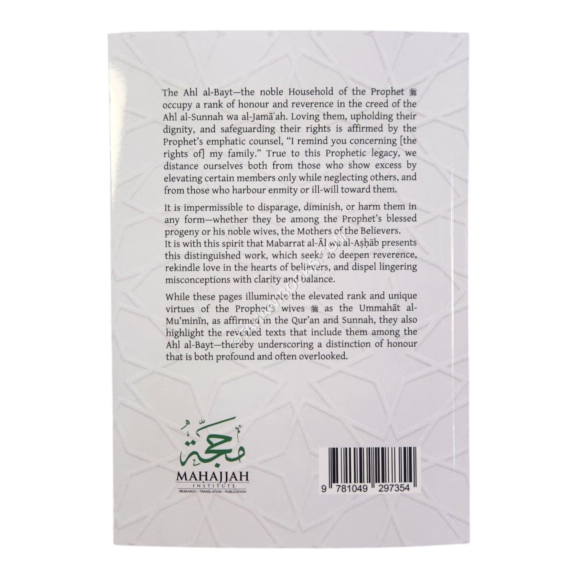 The Fragrance of Jasmine in the virtues of the Ummahāt al-Mu’minīn