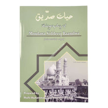 Biography of Moulana Siddeeq Baandwi:Hayaate Siddeeq